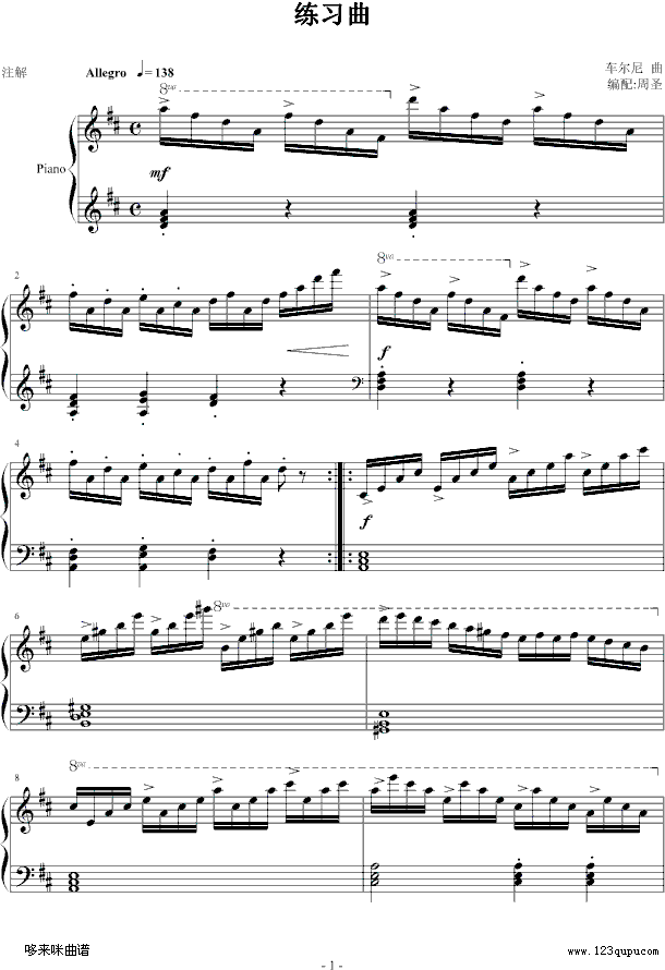 练习曲2-车尔尼1
