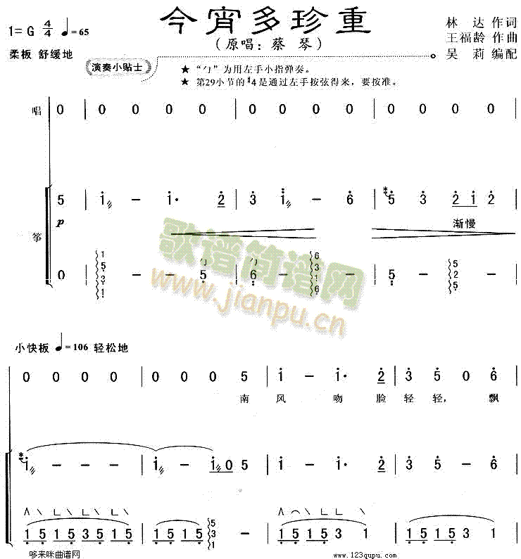 今宵多珍重1