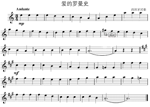 爱的罗曼史(西班牙民歌)1