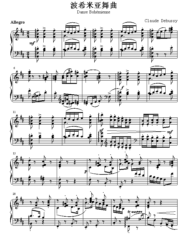 Danse Bohémienne1