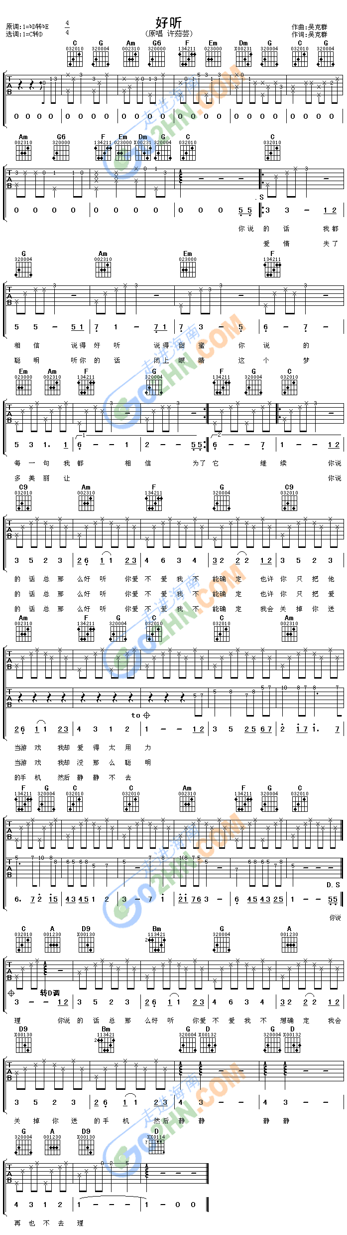 好听1