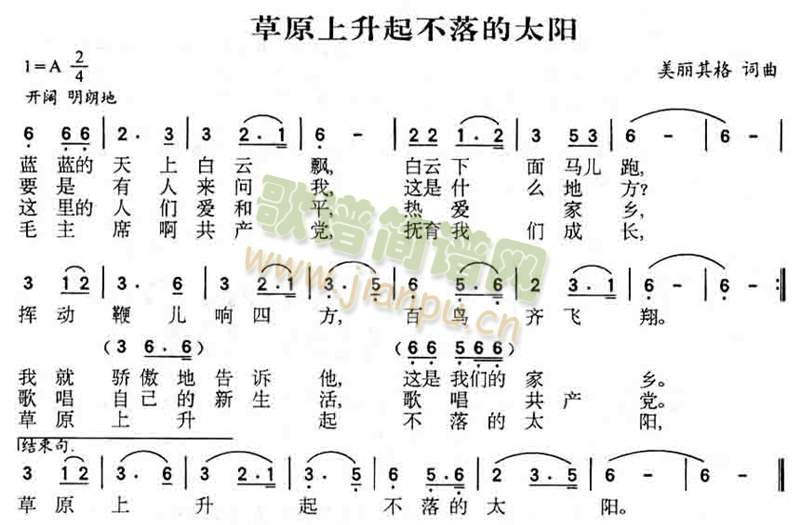 草原上升起不落的太阳1