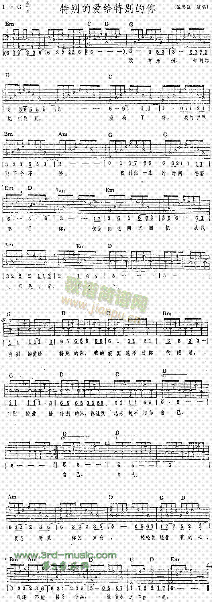 特别的爱给特别的你1