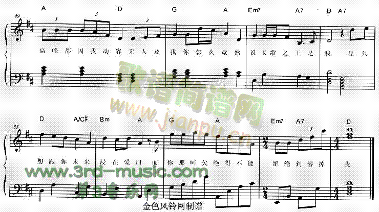 K歌之王[钢琴曲谱]4