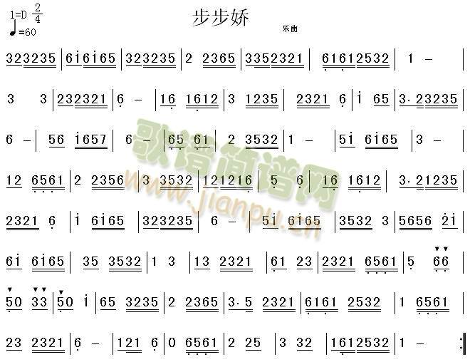 步步娇1
