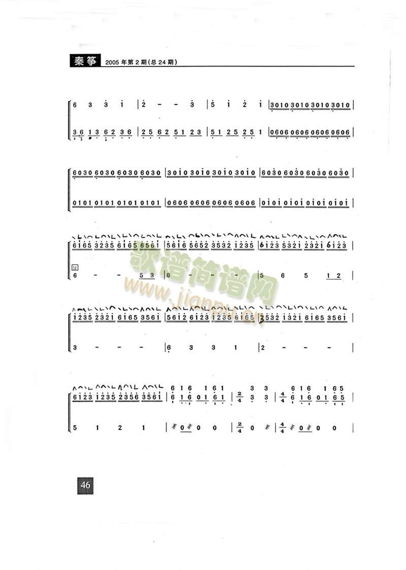 双江舞曲7