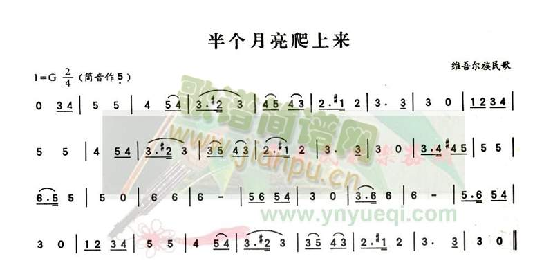 半个月亮爬上来1