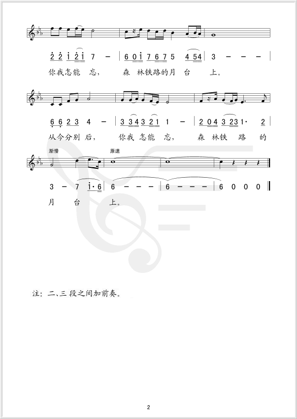 森林铁路的月台上2