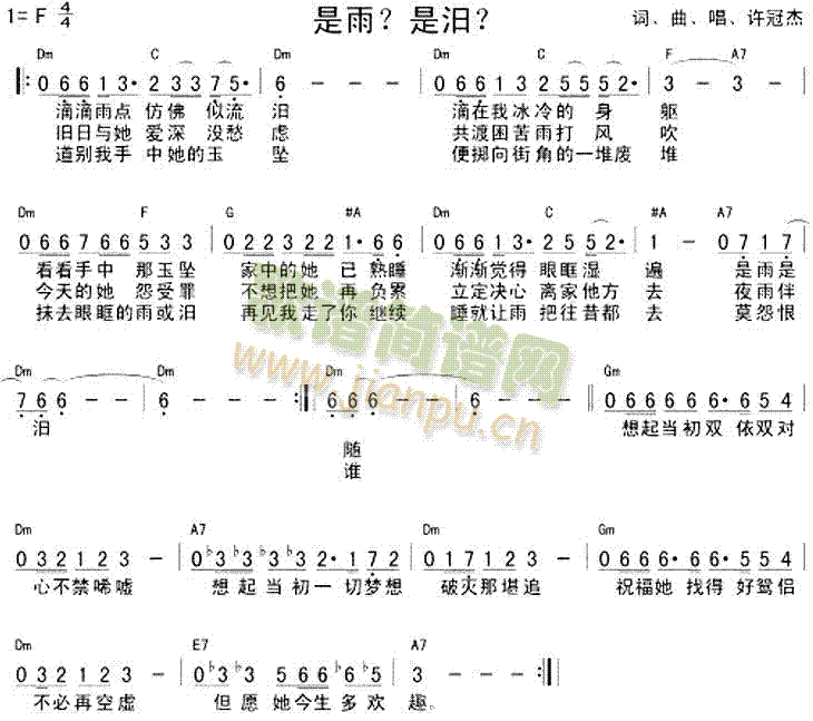 是雨是泪(粤语)1
