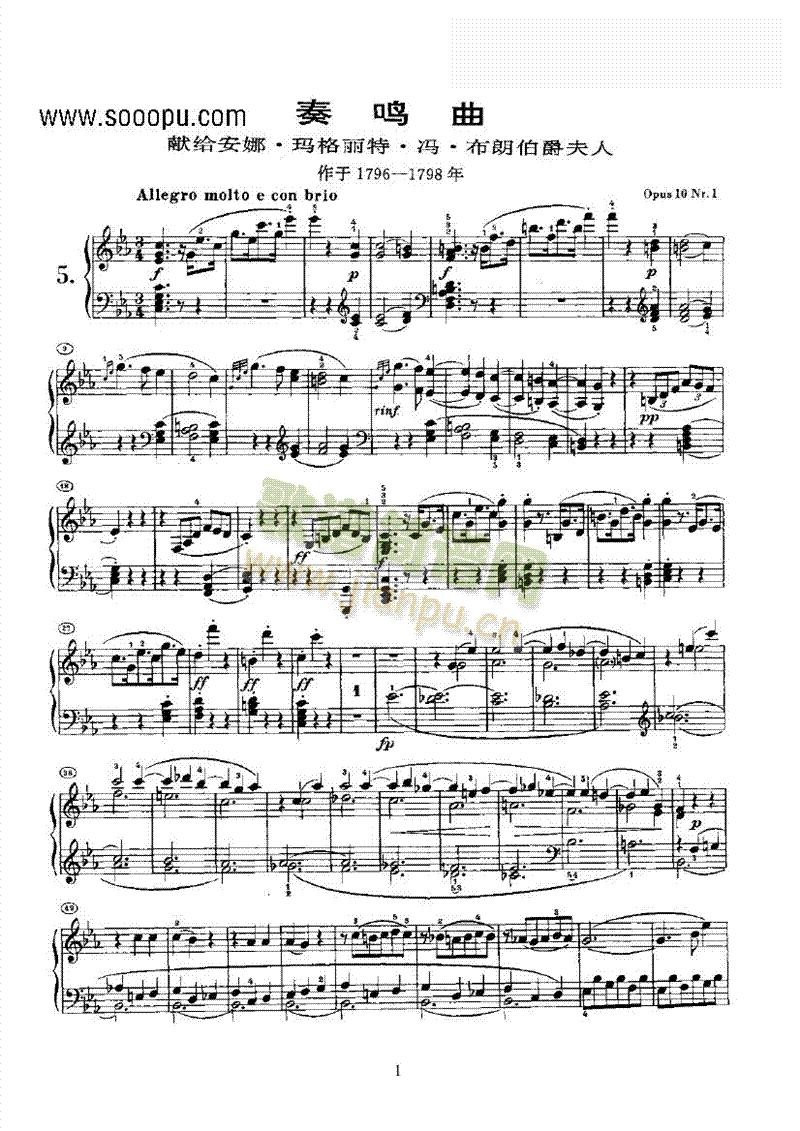 奏鸣曲(Opus10 Nr.1) 键盘类 钢琴1
