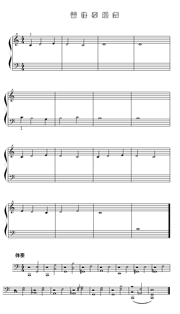 雷格泰姆舞曲1
