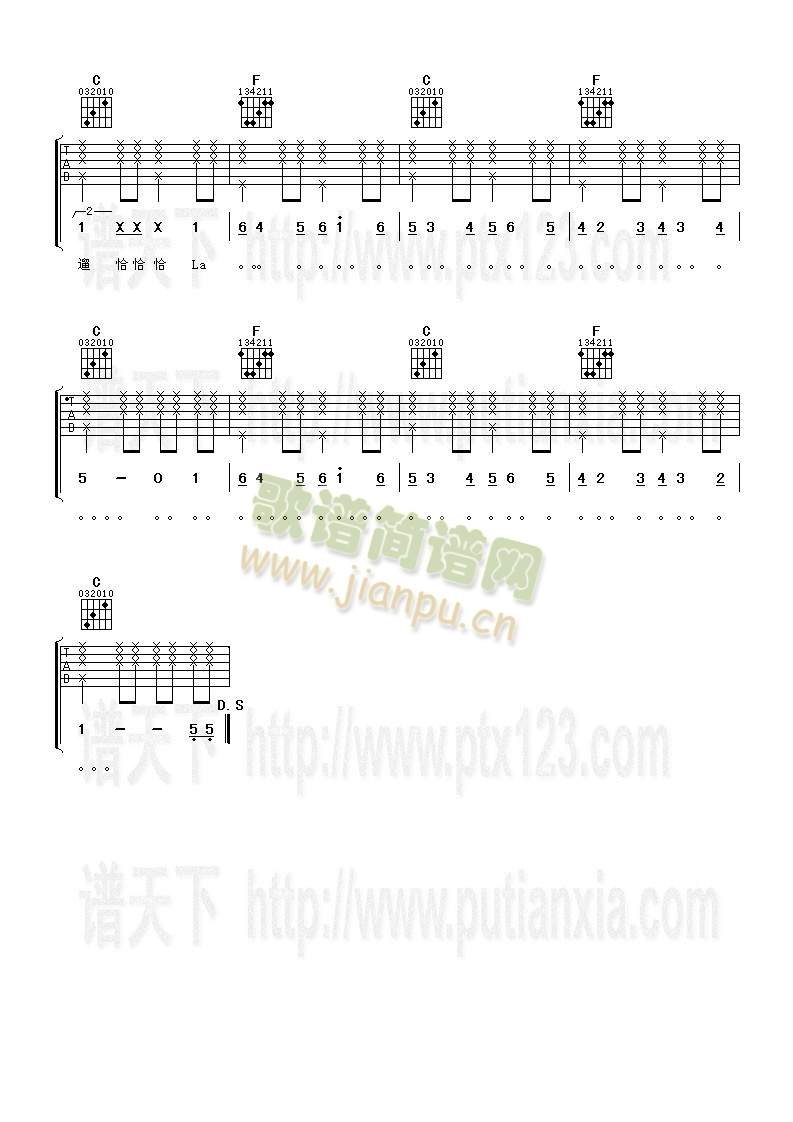 木瓜恰恰恰2