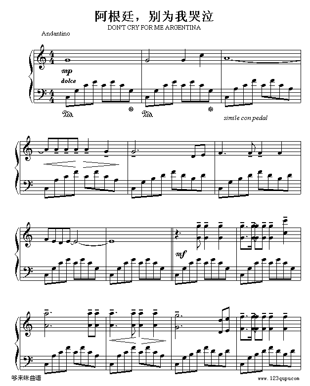 阿根廷，别为我哭泣-世界名曲1