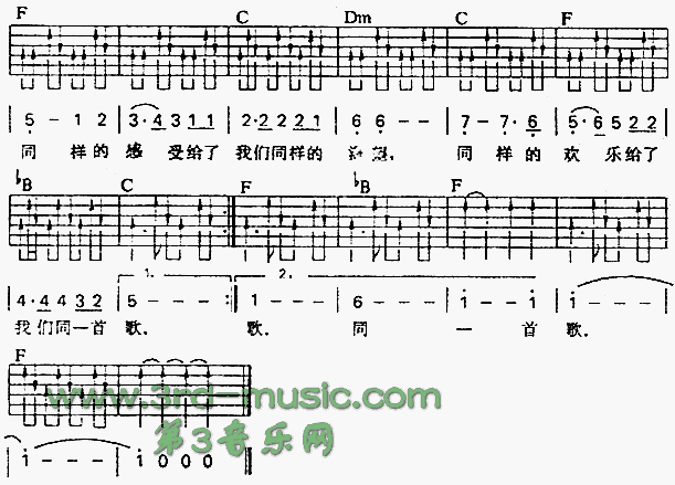 同一首歌2