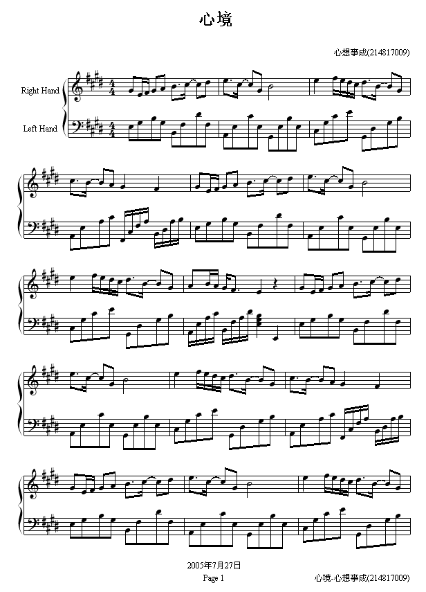 心境1