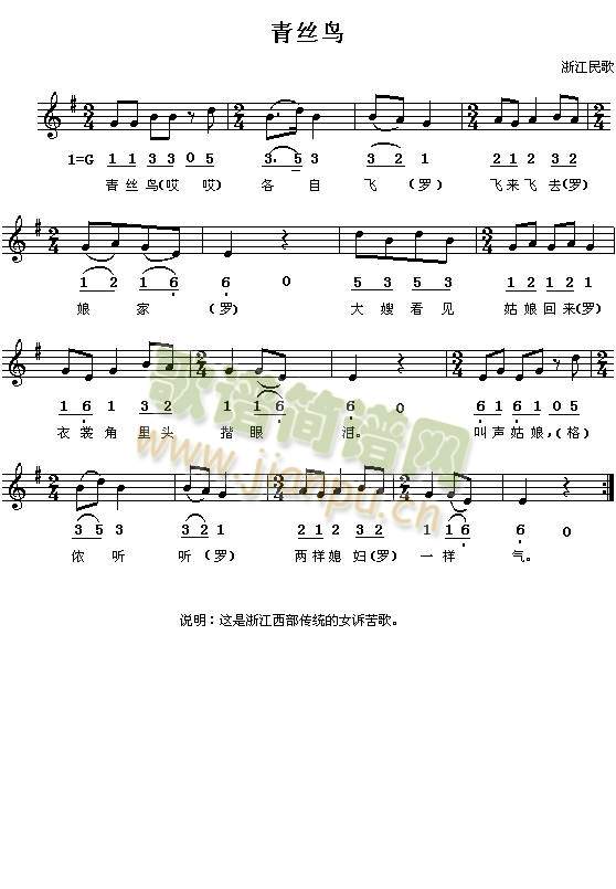 青丝鸟1