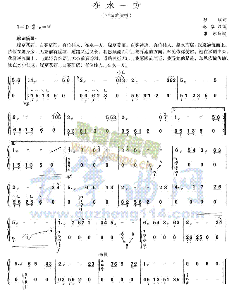 在水一方1