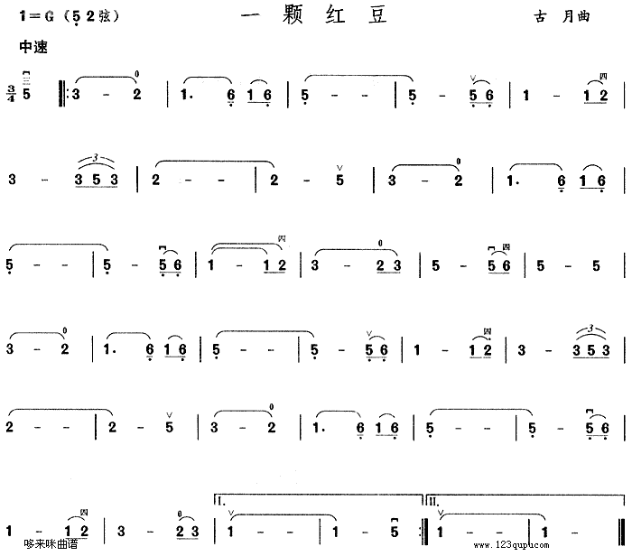 一颗红豆1