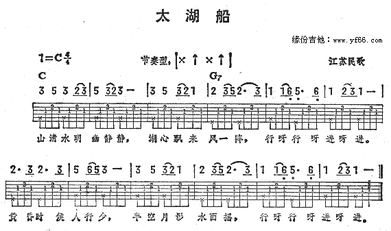 太湖船1