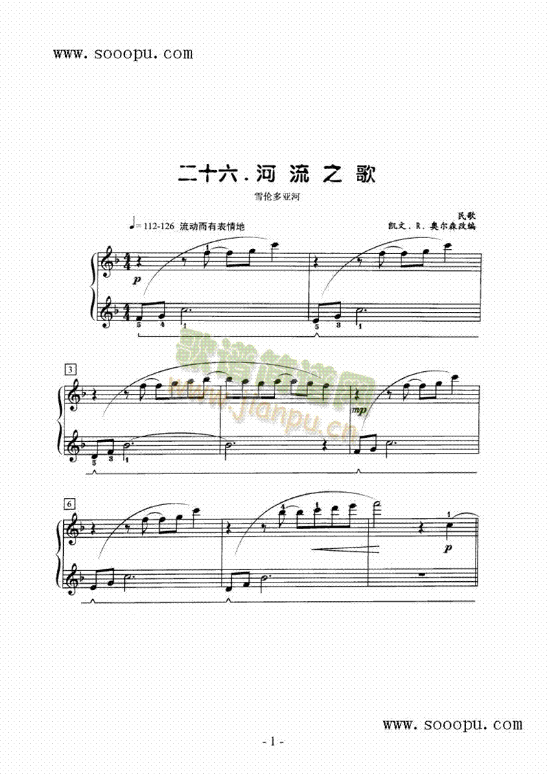 河流之歌 键盘类 钢琴1
