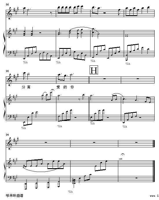 我依然爱你 - Ending-许茹芸8