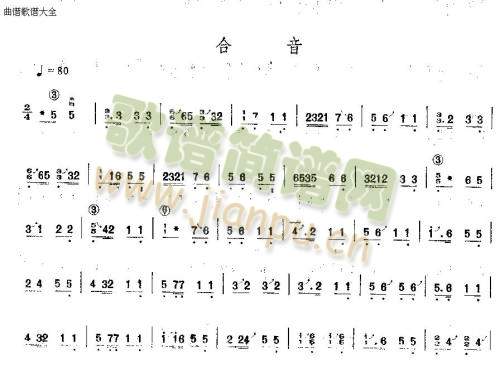 合音1