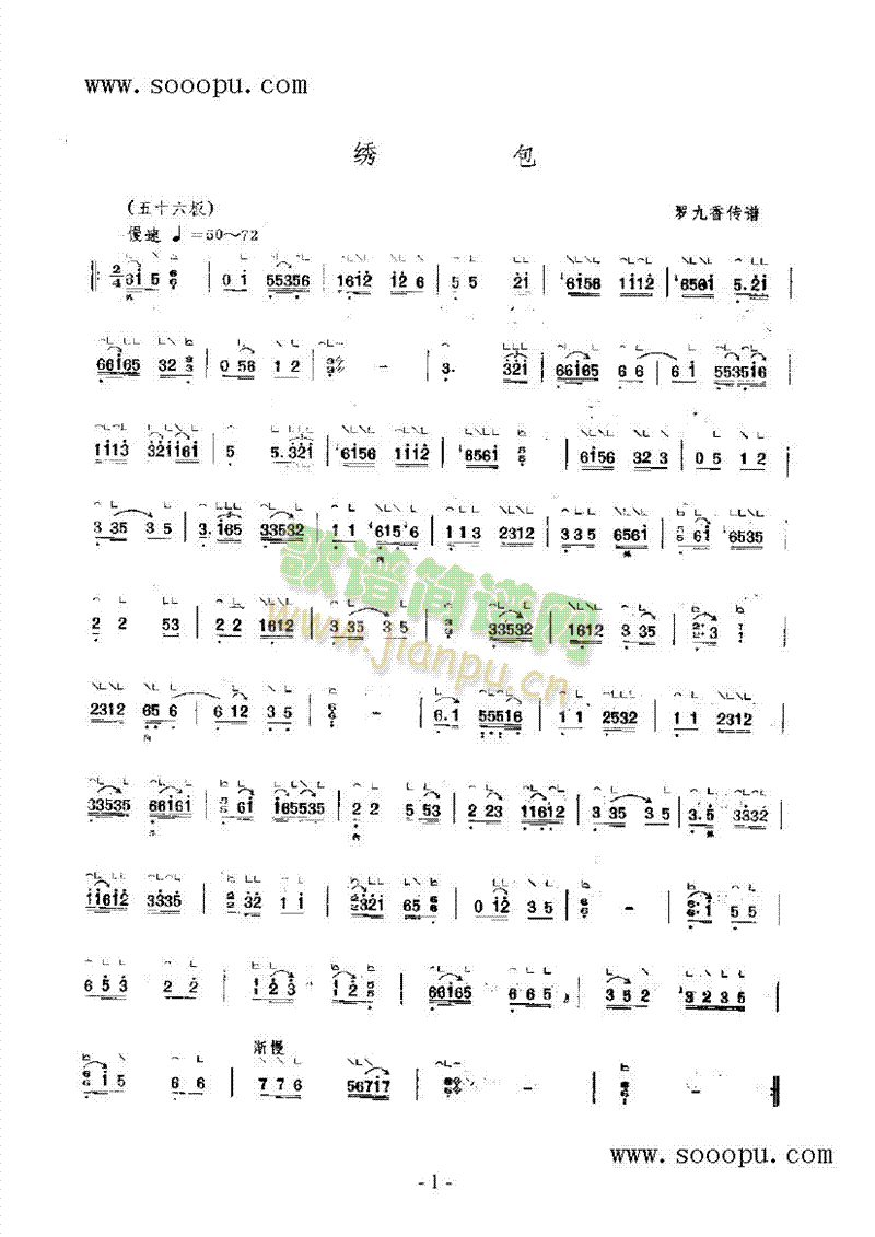 绣包 民乐类 古筝1