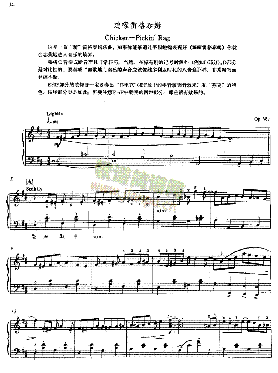 鸡啄雷格泰姆 键盘类 钢琴1
