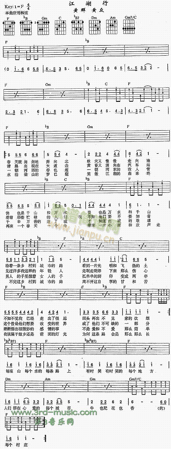 江湖行1