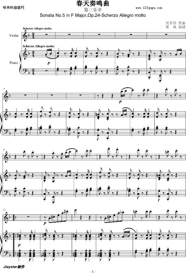 贝多芬-春天奏鸣曲(Op.24)第三乐章-贝多芬1