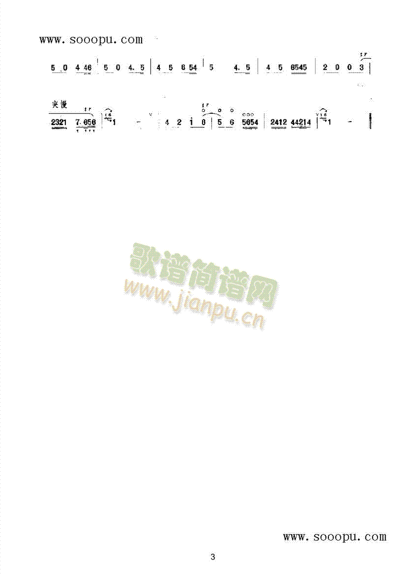 过江龙 民乐类 唢呐3