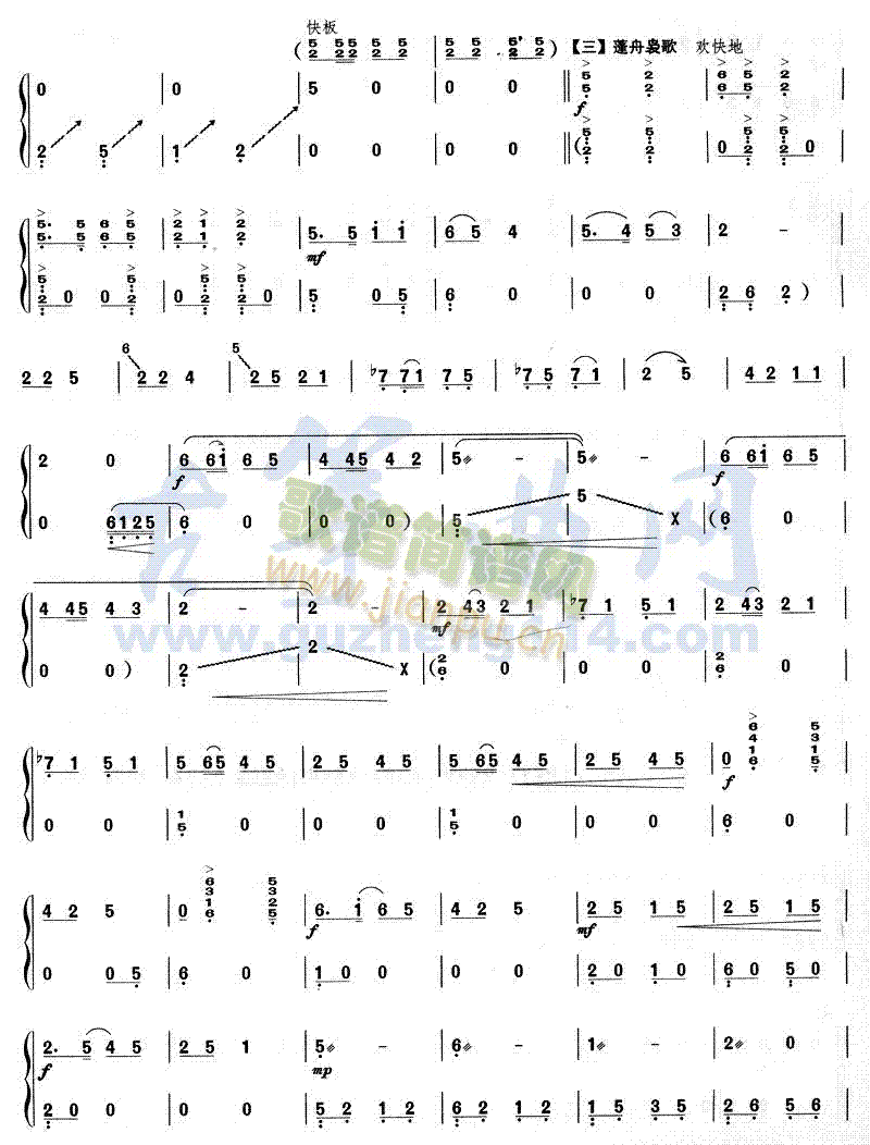 采莲曲3
