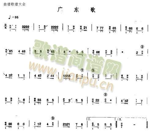 广东歌1