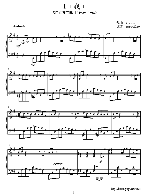 I 我-（完整版）1