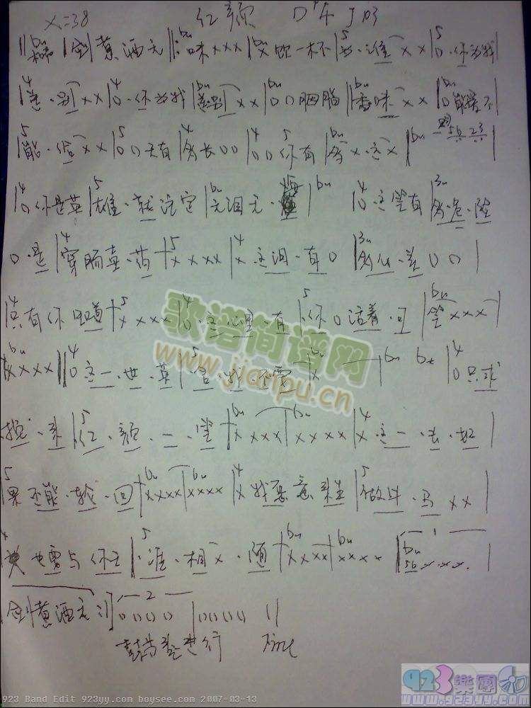 胡彦斌-红颜1