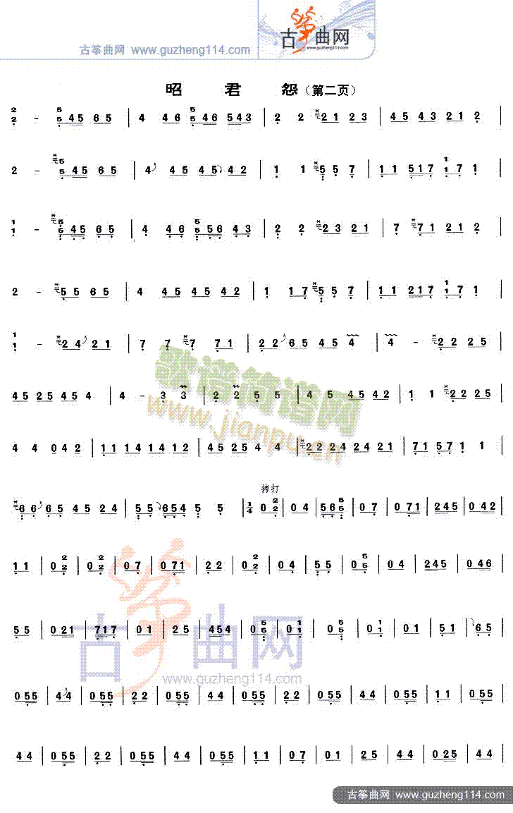 昭君怨 (重三六调-1=F) 等级考试2