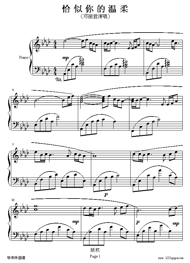 恰似你的温柔-邓丽君1