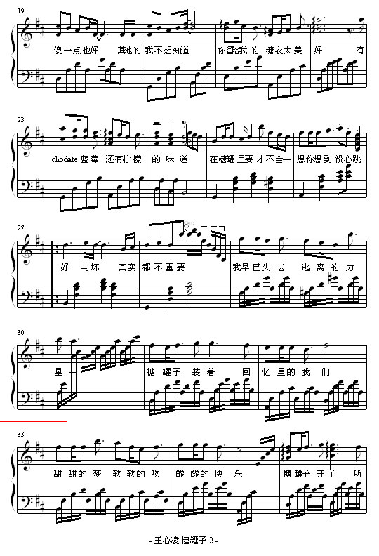 糖罐子2