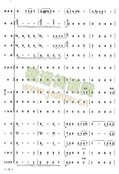 向往（总谱）9-162