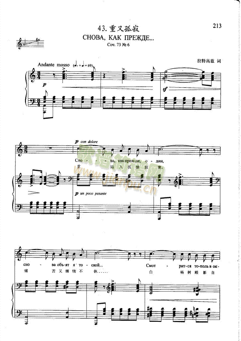 重又孤寂(钢伴) 歌曲类 钢琴伴奏谱1