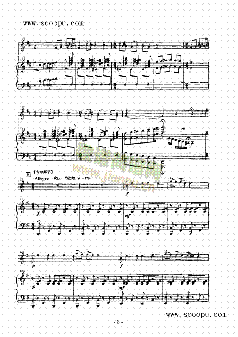 天山组曲 弦乐类 小提琴8