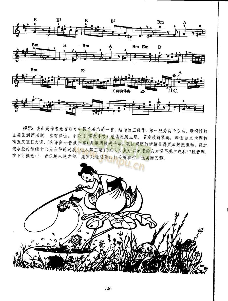 春之歌（中级班电子琴乐谱）2