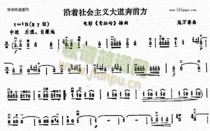 沿着社会主义大道奔前方1