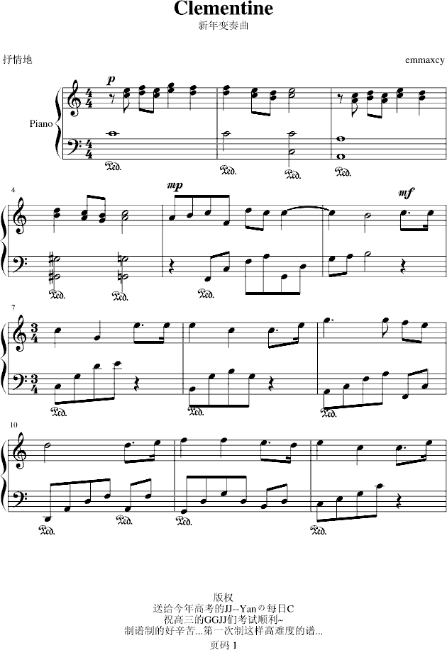Clementine新年变奏曲1