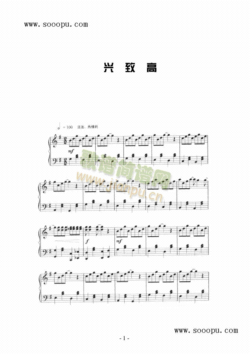 兴致高 键盘类 钢琴1