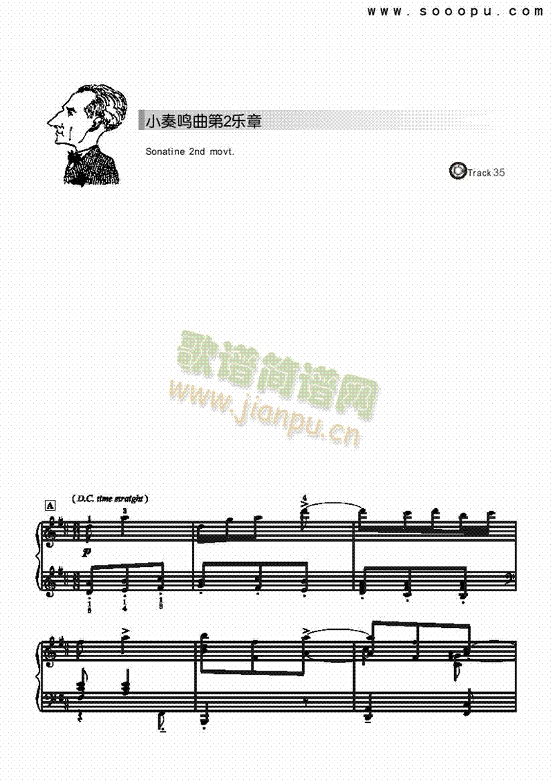小奏鸣曲第二乐章―简易版 键盘类 钢琴1