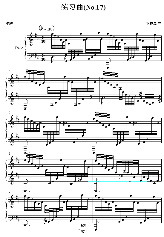 练习曲（Ｎo.17）1