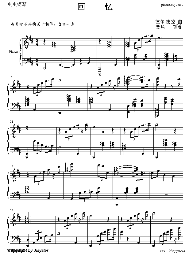 回忆-德尔・德拉1