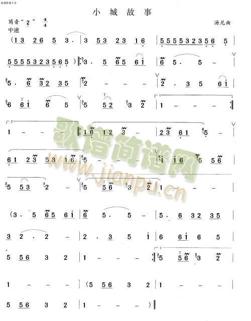 小城故事1