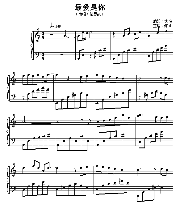 最爱是你1